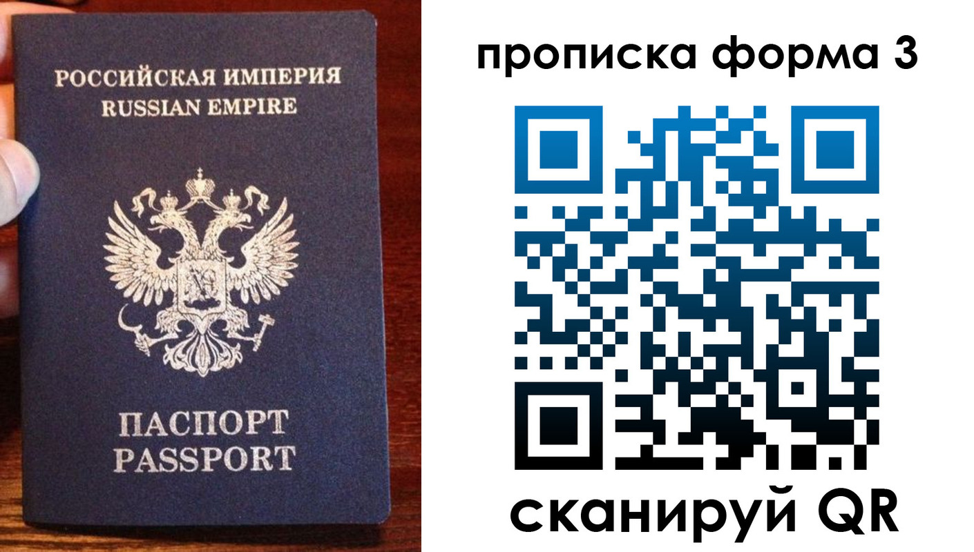 прописка в квартире в Подольске