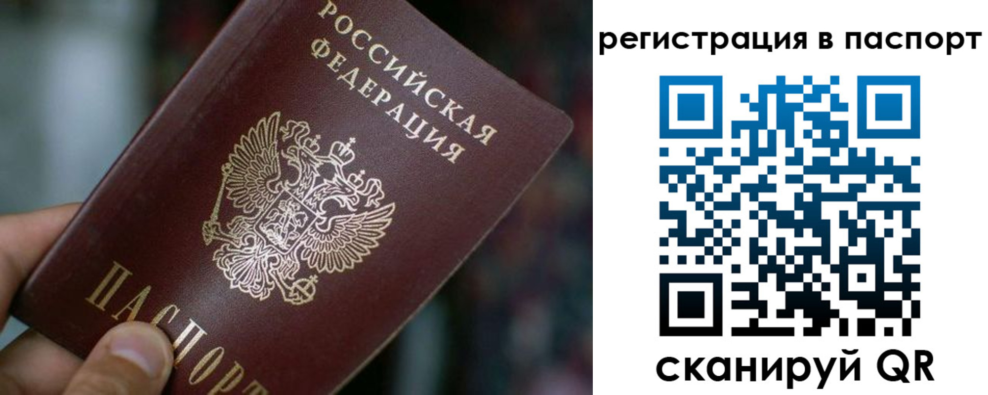 временная регистрация недорого в Подольске