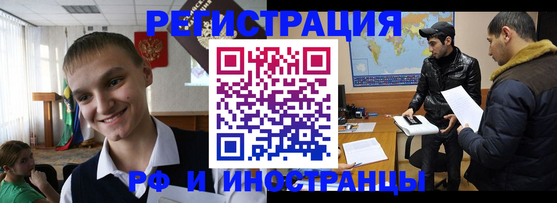 временная регистрация в квартире в Подольске
