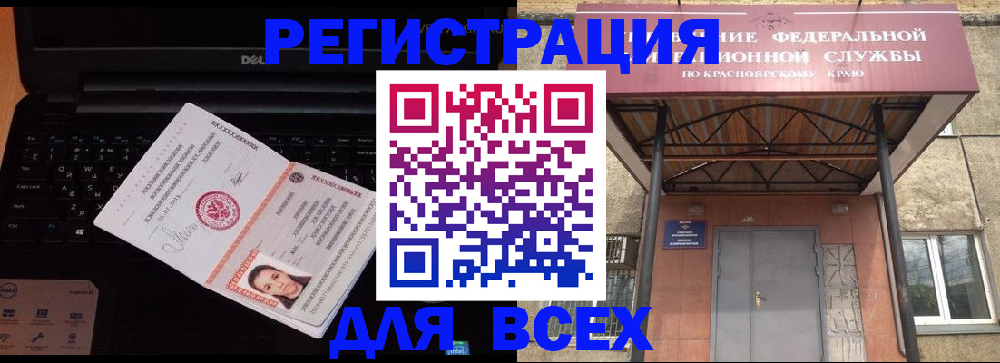 временная регистрация гарантия в Подольске