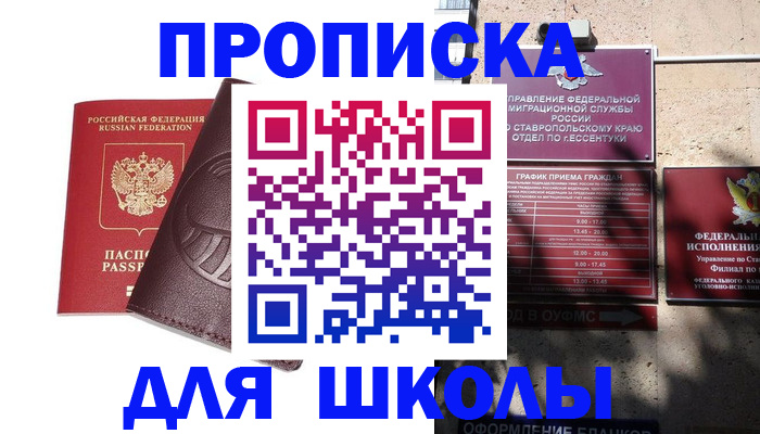 где прописаться в Подольске